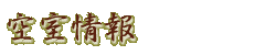 �󎺏��
