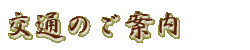 ��ʂ̂��ē�