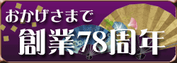 78���N�L�O