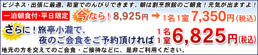 ��������Ŗ�̂���H�����\�񒸂����
1��1���l6,825�~