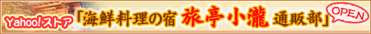 Yahoo!�X�g�A�@�C�N�����̏h��������ʔ̕��I�[�v�����܂����I